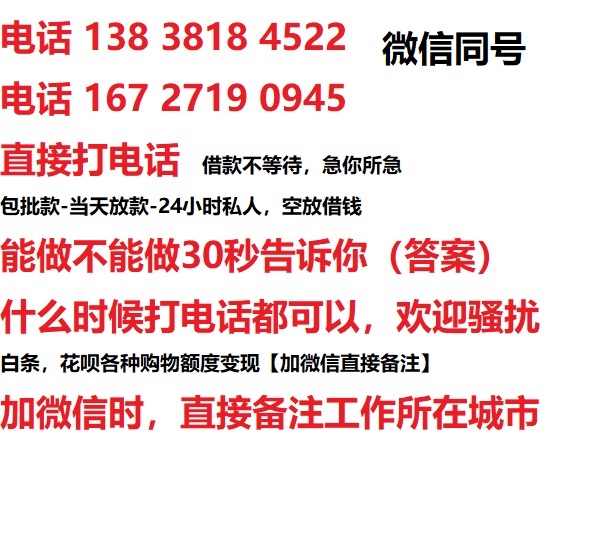 淮南借钱上门放款|淮南线下个人借贷周转|淮南私人放款联系方式